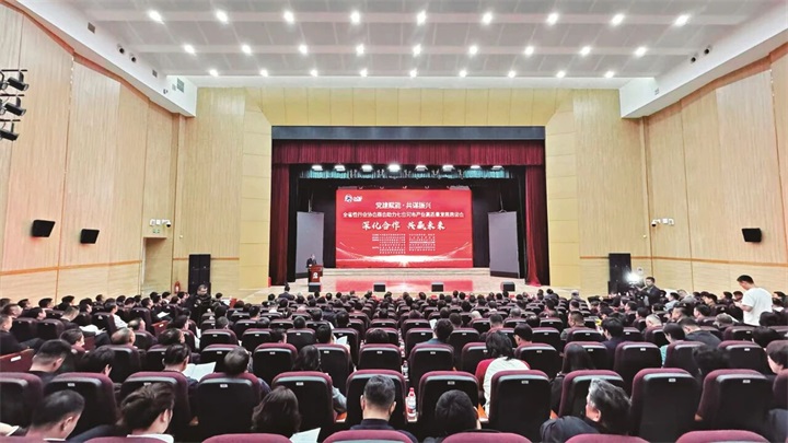 裕鹿集团受邀参加全省性行业协会商会助力七台河市产业高质量发展恳谈会